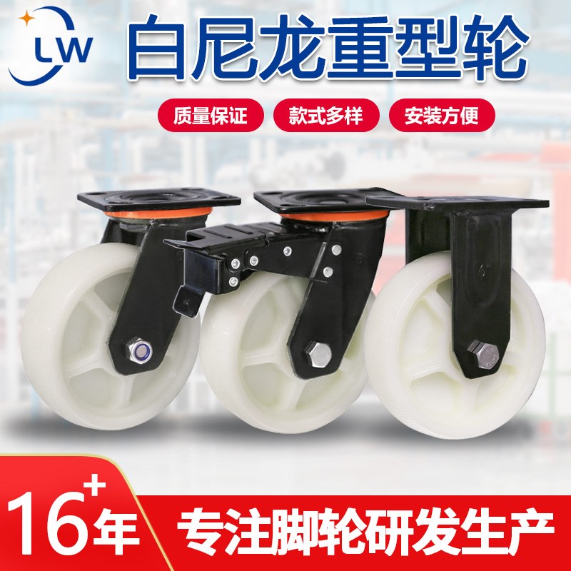 重型白尼龙轮子加厚电泳黑支架工业平板车手推车架子脚轮万向轮
