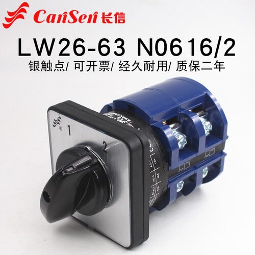 长信lw26-63 n0616/2两档转换开关双电源切换电机手动自动63a