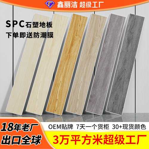 spc地板石塑锁扣地板家用地面卡扣式石晶地板自己铺耐磨防水火
