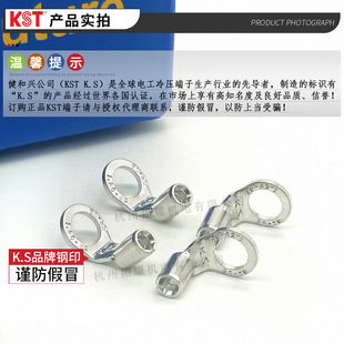 KST健和兴RNBS1-4-90D折弯90度圆形裸端子K.S 1.25-4S线耳 RoHS