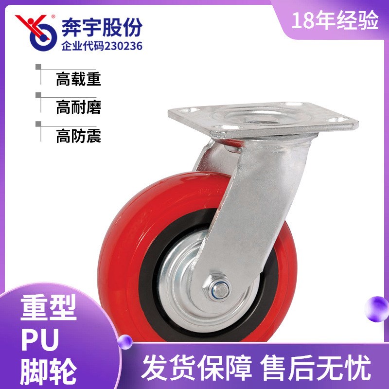 重型脚轮4寸5寸6寸8寸重型PU万向轮工业脚轮聚氨酯轮推车脚轮