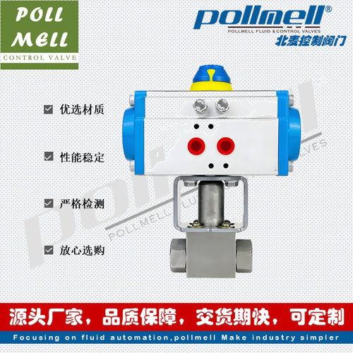 上海北麦 BKH气动高压球阀 内螺纹 对焊A105  304 双作用  零泄露