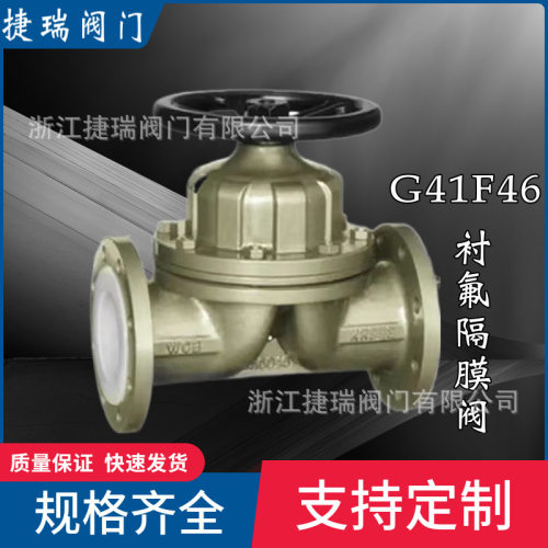 温州厂家g41f46-10c国标碳钢全衬氟手动法兰隔膜阀dn25dn3250