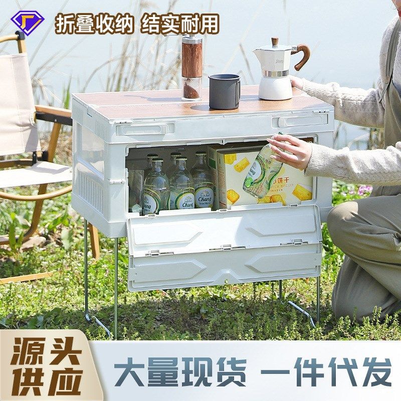户外野营收纳箱车载后备箱收纳储物箱汽车野营折叠可侧开门收纳箱