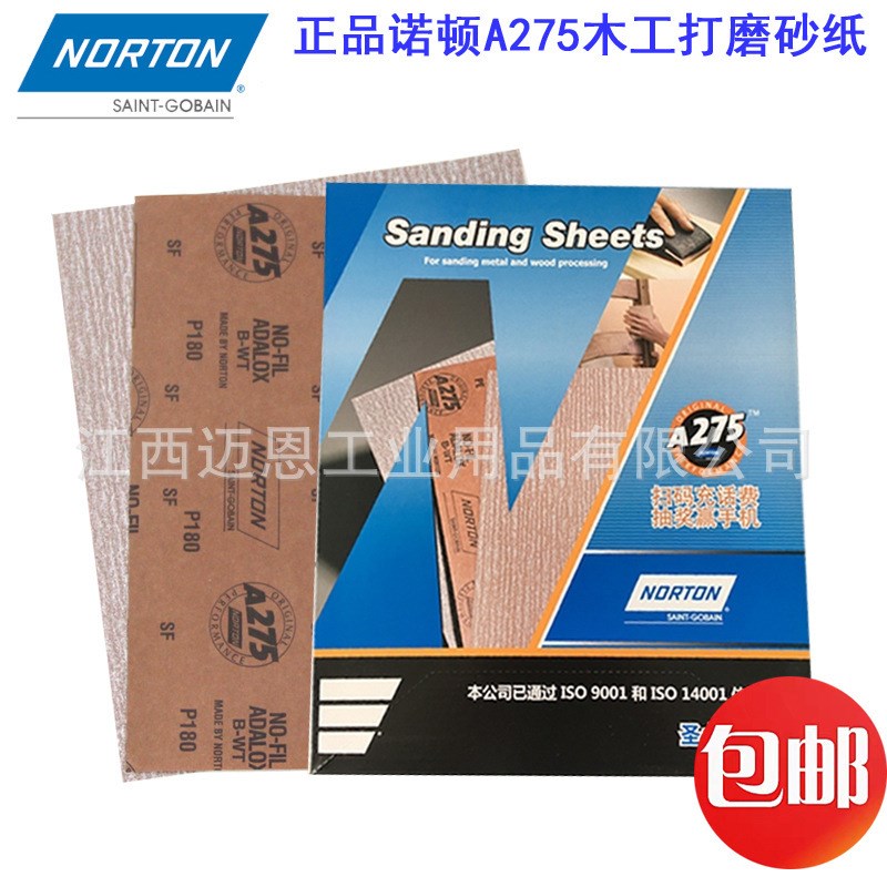 NORTON干磨砂纸 A275木工砂纸 干砂纸 白涂层砂纸