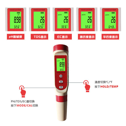 四合一多功能水质检测笔TDS电导率EC酸碱度工业高精度ph值测试仪