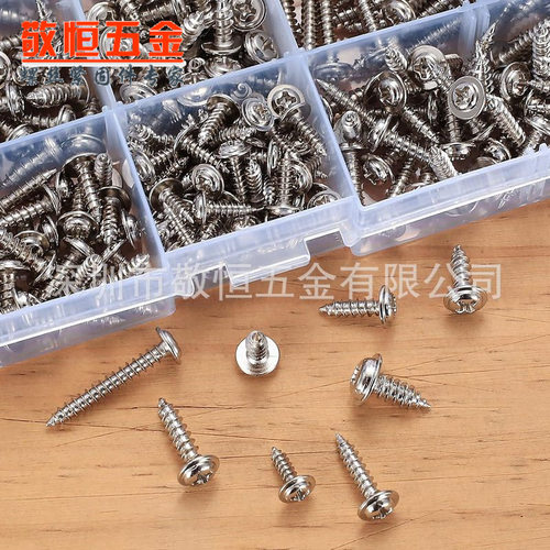 350pcs M3/M3.5MM4/M4.8 碳钢镍色盘头圆头自带垫片自攻螺丝钉套