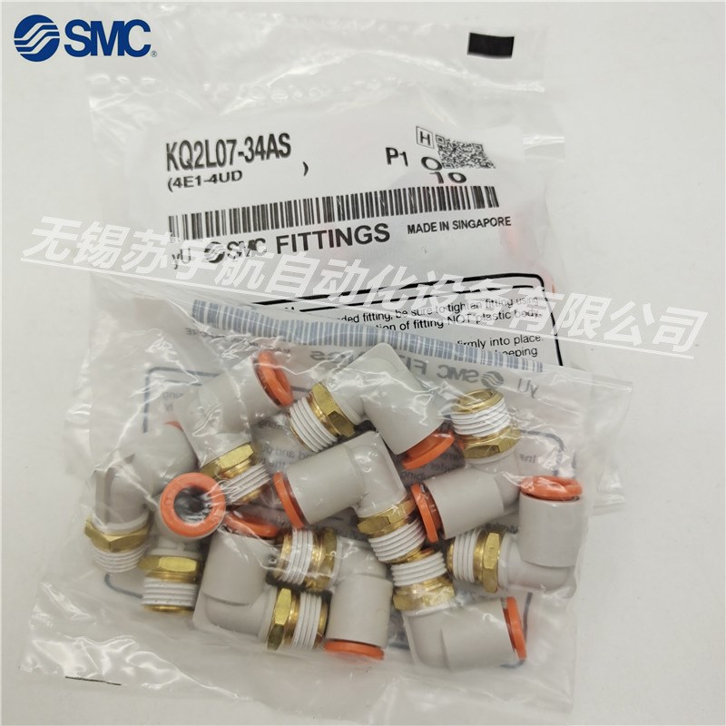 气管快速接头KQ2L11-34 35 36 37AS/NS英制尺寸 多型号可订货