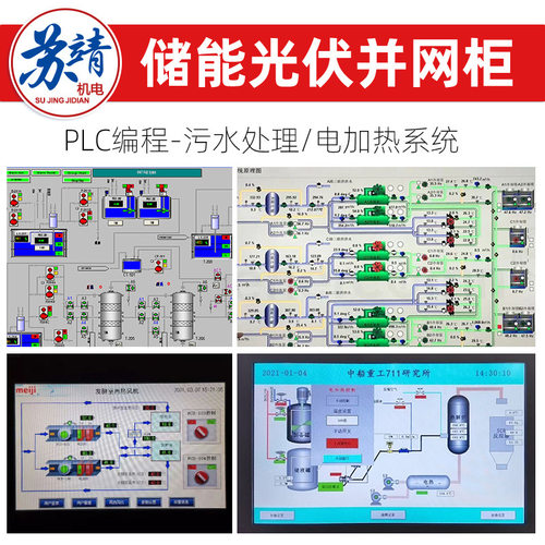 工业自动化plc编程wincc上位机软件画面编程触摸屏组态程序编写