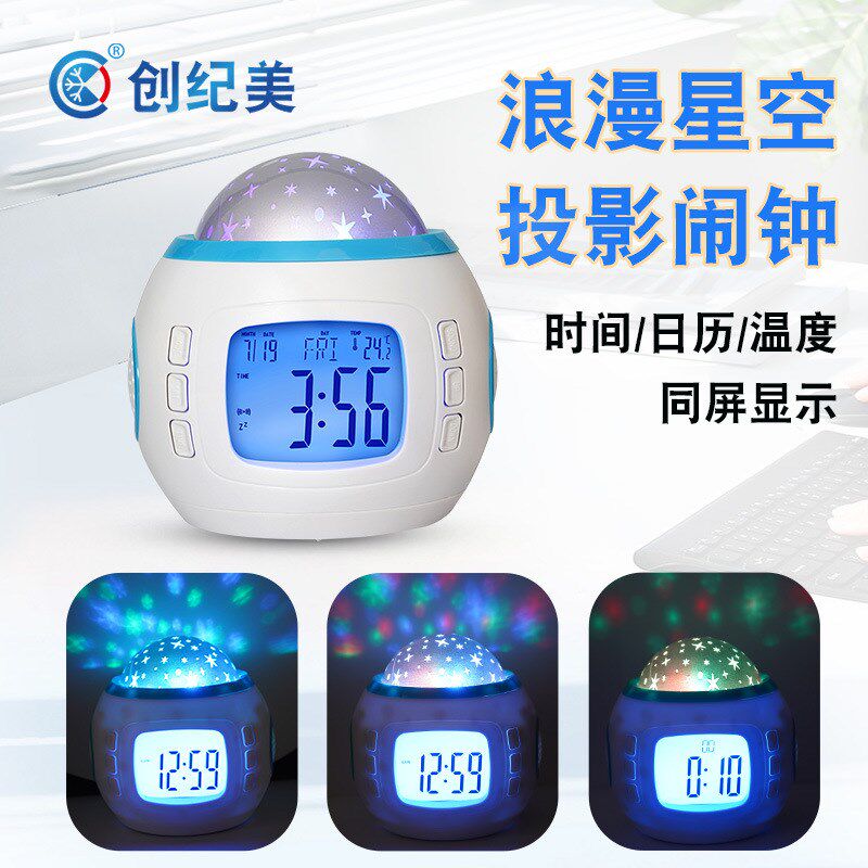 电子温度计家用儿童小学生智能新款创意时钟多功能星空投影灯闹钟