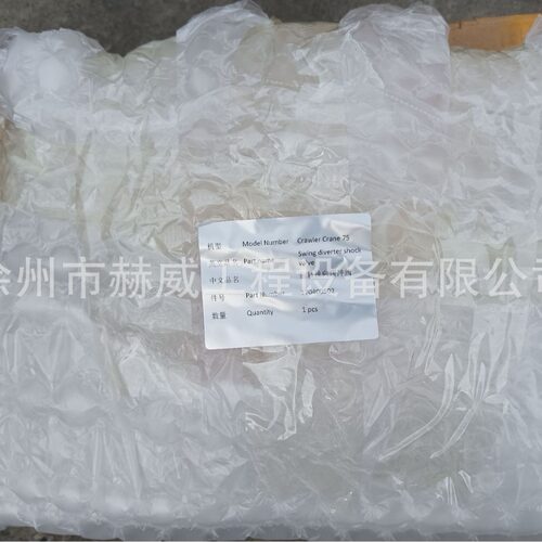 徐工履带吊75/回转换向缓冲阀170400502现货