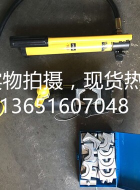 分体式手动液压钳SMF-500 液压钳 液压压接钳SMF-500