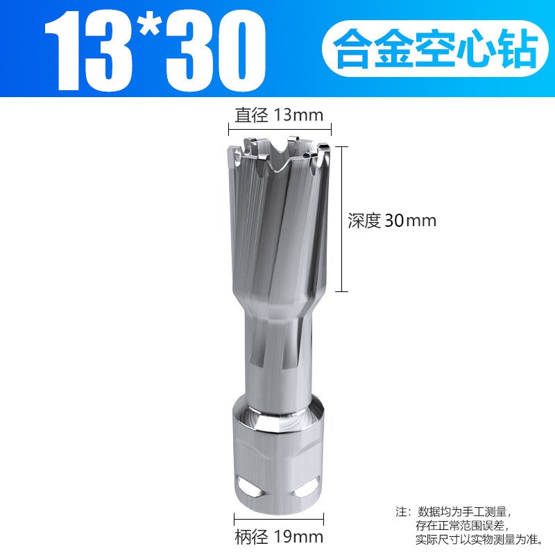 空心钻头取芯磁力钻钻头不锈钢打孔金属合金厚钢板开孔器30mm35mm