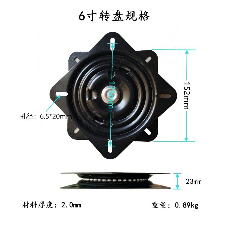 现货 沙发转椅旋转书柜展示架6寸全珠高承重实心方形黑色转盘