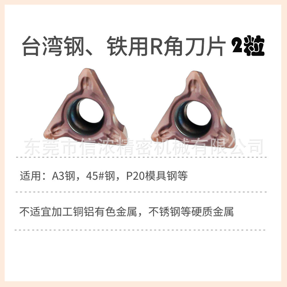 气动倒角机刀粒轴承配件C角R角圆弧木工用钢铁用铝铜用三角形刀片图片
