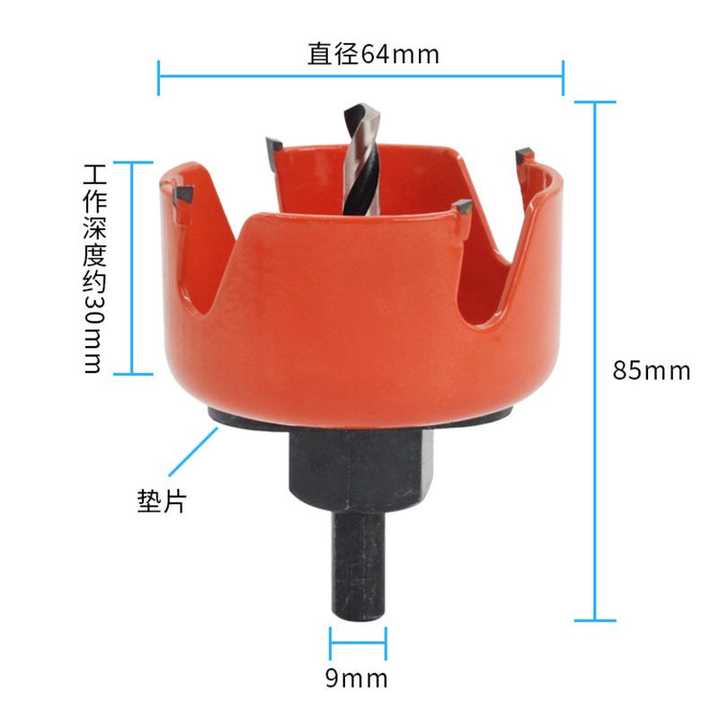 合金木工开孔器套装5件套 石膏板PVC木板扩孔器孔距套装64-127mm
