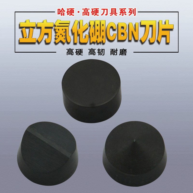立方氮化硼CBN刀片RCMV RCMX RNMN1608外圆开槽内膛孔数控车刀