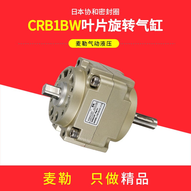SMC型CRB1BW/CDRB1BW/50x63/80/100-90S/180/270度 叶片旋转气缸