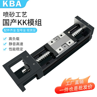 直线滑台KK模组KK60/86/50单轴机械人线性钢基滚珠丝杆滑台机械手