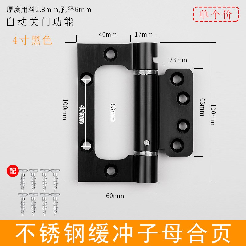 隐形门合页闭门器缓冲隐形液压弹簧合页回弹自动关门暗装定位铰链