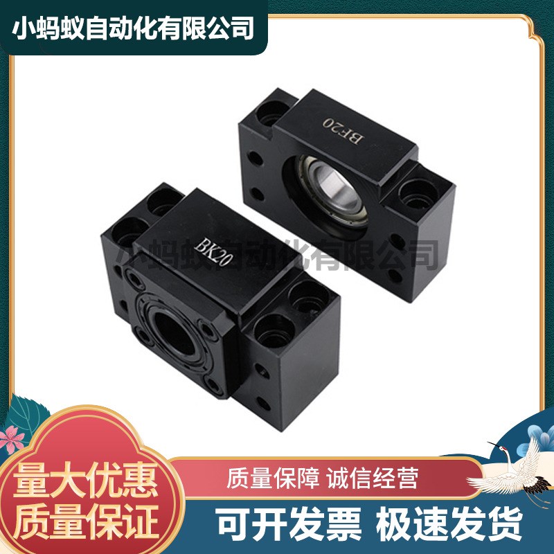 支撑端固定端BK10BK12BK15BK17BK20BK25BK30BK40BK35BF12BF12BF15