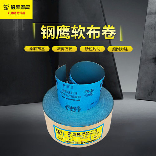 钢鹰蓝砂手撕砂布卷抛光打 磨砂纸木工砂带软布卷磨砂纸打磨抛光