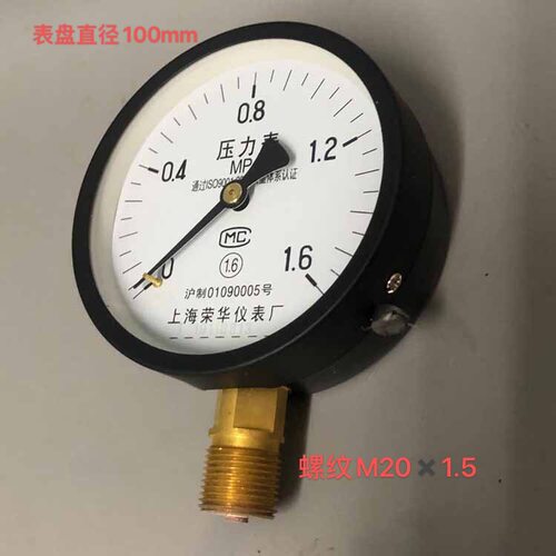 上海荣华压力表 Y-100 1.6级 水压表 气压表螺纹M20*1.5