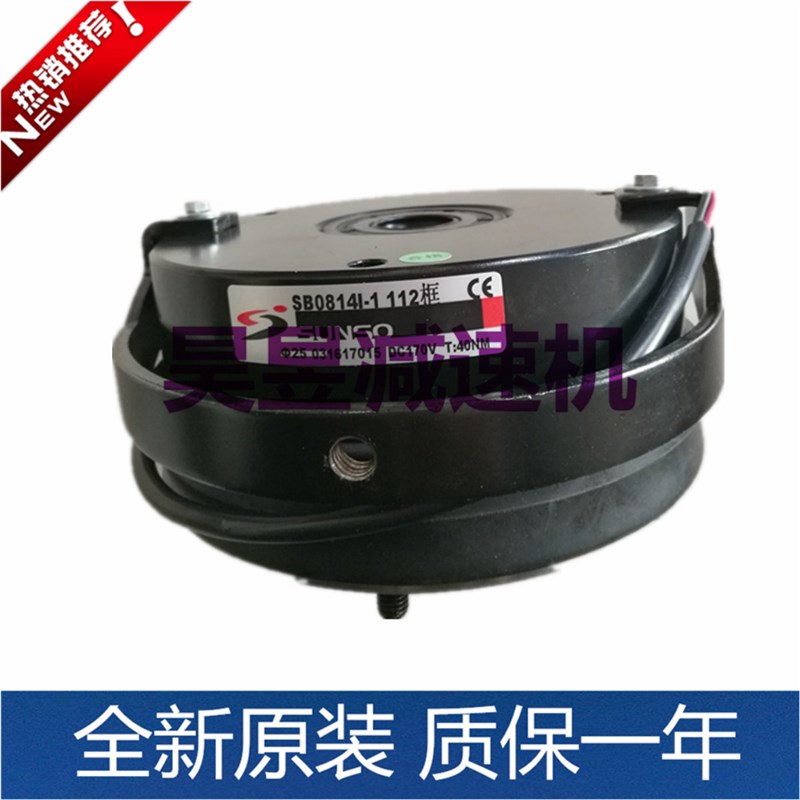 换刀臂电机煞车制动器SB0214F-3 SB0812B032D直流刹车电源P-07