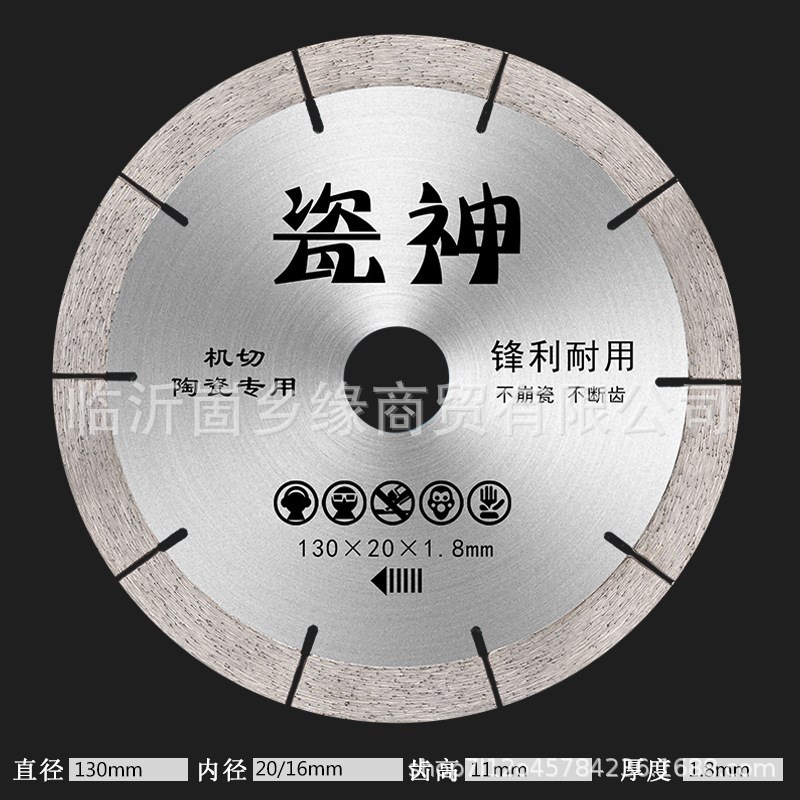 陶瓷机切割片台式地板大理石玉石微晶石玻化砖锯片120/130/156190