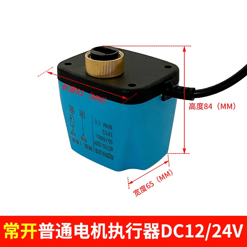 常开常闭防水雾AC220V DC24V电机线圈马达配件电动球阀执行器开关
