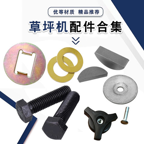 草坪机甩刀18/21寸216/GXV160动力刀片格力博宗申割草机直刀片