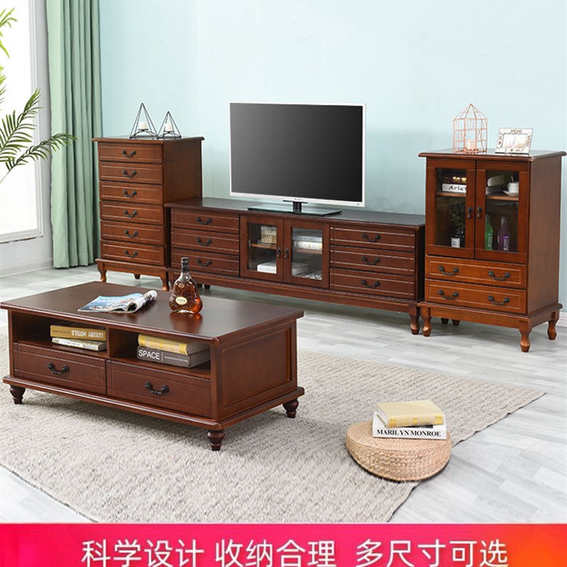 美式实木电视柜茶几组合现代简约小户型家用地柜客厅欧式电视机柜