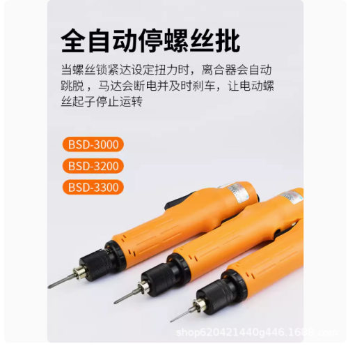 奇力速电批BSD-3000 3200L BSD-6600LF BSD-8800LF电动螺丝刀现货