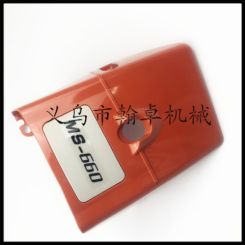 MS660 650 066缸盖罩 汽缸上盖 缸体罩 油锯链锯配件HZPJ