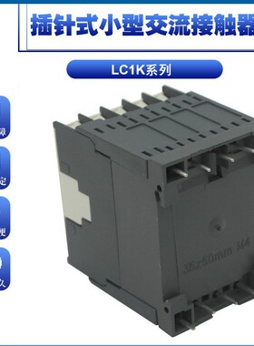 CJX2-K系列交流接触器LC1K低压交流接触器小型交流接触器