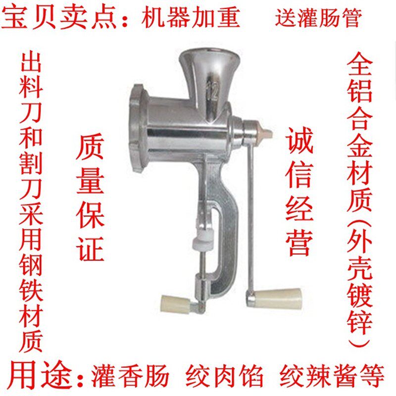 12-2手摇绞肉机家用小型加厚碎肉机 手动家用灌肠机搅拌机