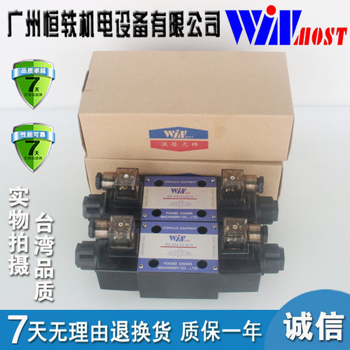 WINMOST峰昌 WD-G02/G03-B2/C2/C3/C4/C5/C6/C9/D2-A1/A2/D1/D2-N