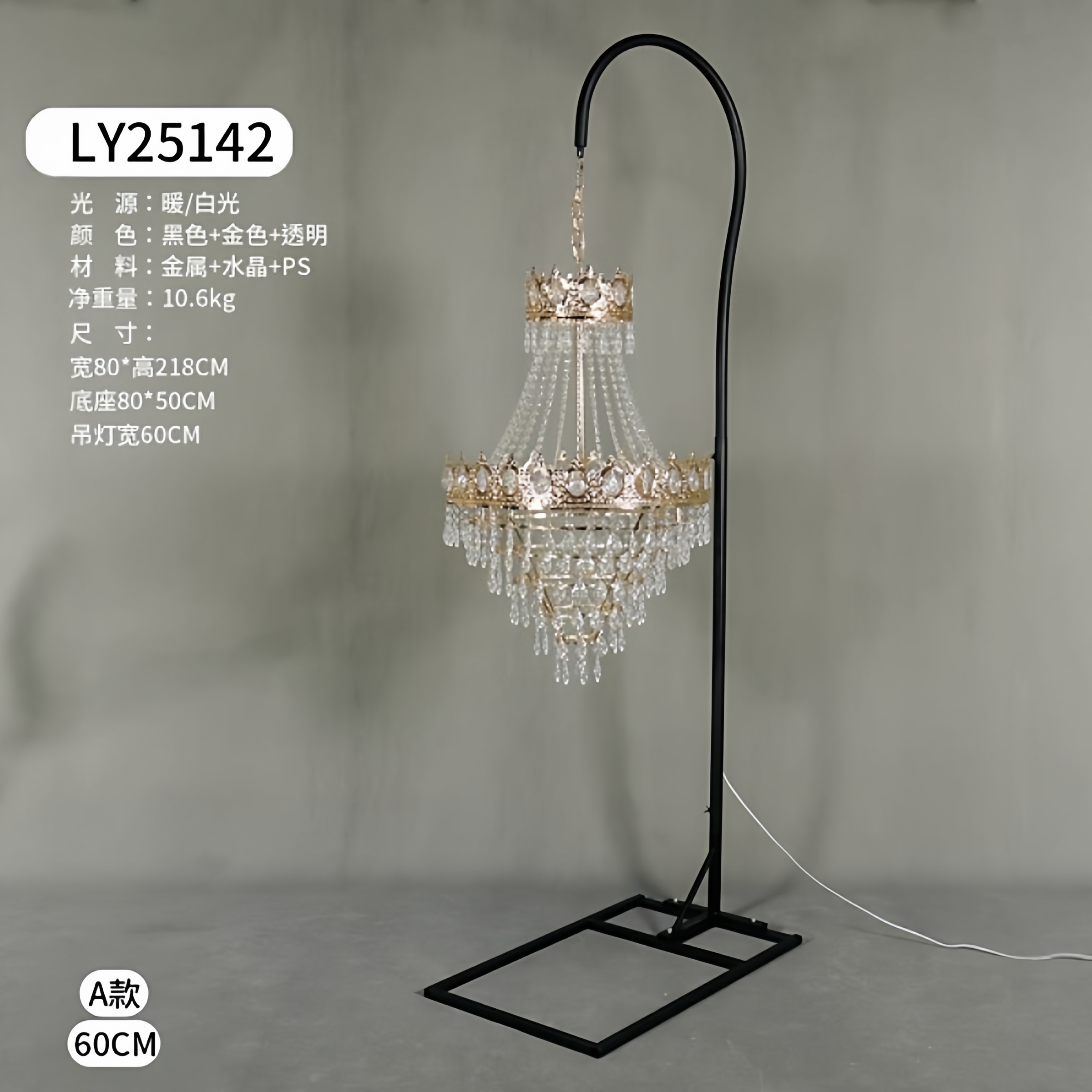 婚庆道具铁艺弯钩水晶灯路引婚礼堂宴会酒店装饰摆件商场布置摆件