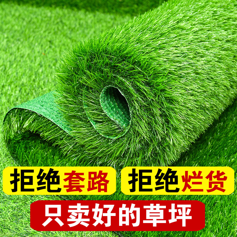 仿真草坪地毯人工草皮人造绿色假草塑料地垫子室内外阳台铺垫装饰