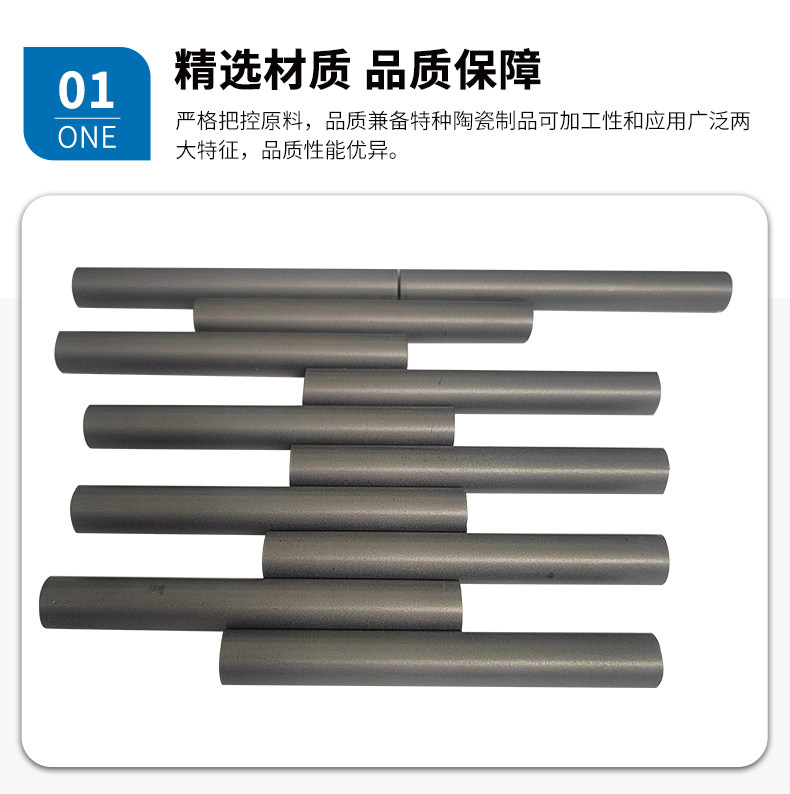 常压碳化硅陶瓷棒毛坯棒吊烧棒圆柱棒耐高温SIC陶瓷圆棒导热棒条,橡塑材料及制品,工业陶瓷,淘宝优惠券,粉丝福利购,淘宝优惠卷