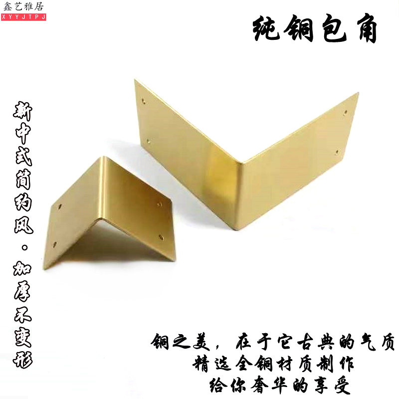 仿古中式纯铜桌椅家具五金箱子