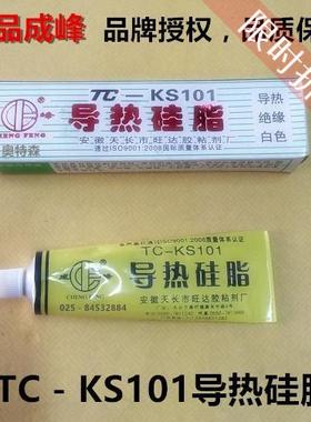 成峰 导热硅脂 TC-KS101绝缘 白色胶条 导热膏 电脑CPU散热配件