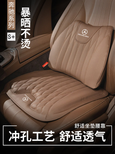 奔驰E300L坐垫/E级C级C260L/A级A200L/GLC主驾驶腰靠一体四季通用