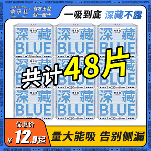 她研社姨妈巾他研社她妍社深藏不露深藏blue卫生巾夜用290mm正品