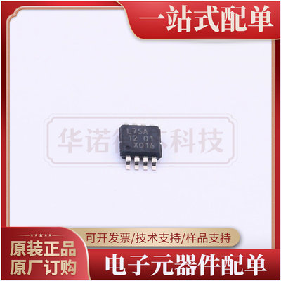 LM75ADP   TSSOP-8电子元器件   全新正品