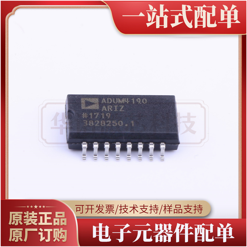 ADUM4190ARIZ-RL-ADI(亚德诺)-LINEAR-SOIC-16全新正品