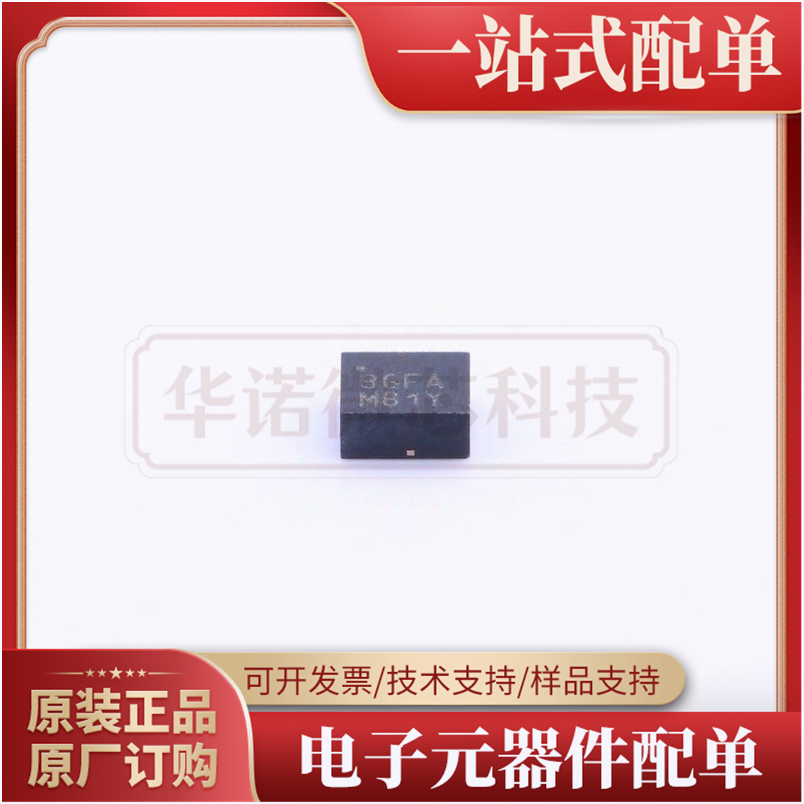 MIC33030-AYHJ-TR-MICROCHIP(美国微芯)-MLF-10全新正品