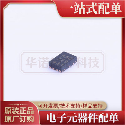 MCP6N11T-001E-MNY-MICROCHIP(美国微芯)-TDFN-8  全新正品