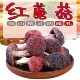 包邮 湖南食用红菇干货天然红椎菌炎陵特产农家500g袋装 红蘑菇开伞