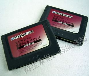 世嘉土星游戏机 SS原装加速卡 1M 中古品 稳定 玩游戏的不二选择